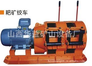 【2JPB-15KW耙礦絞車(電耙)】從來不“拐彎抹角”！！