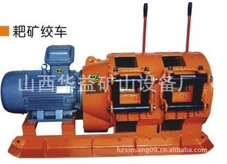 【新絳電耙耙礦絞車(chē)】我們將是開(kāi)采煤礦的“主力軍”