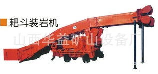 【耙斗裝巖機(jī)】“礦山有我 別無(wú)所憂(yōu)”