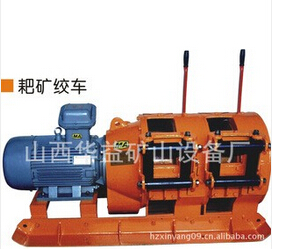 耙礦絞車——知己知彼，才能盡其所能